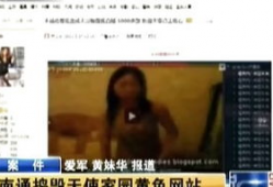 网站黄色视频,警惕潜在危害与法律风险